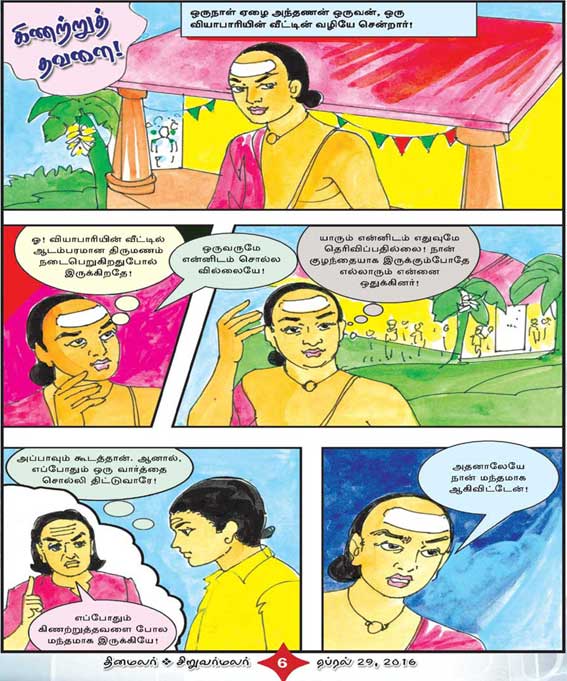 Latest Tamil News