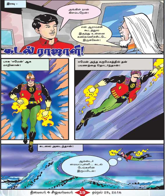 Latest Tamil News