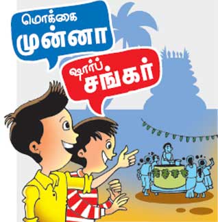 Latest Tamil News