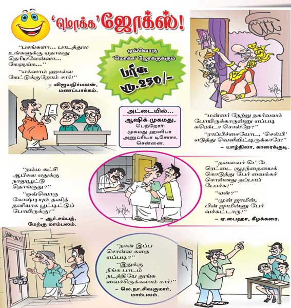 Latest Tamil News