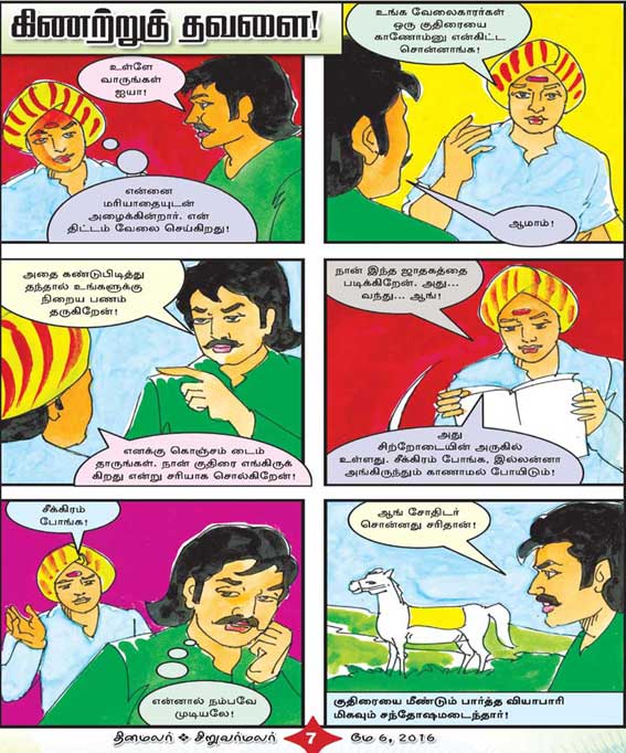 Latest Tamil News