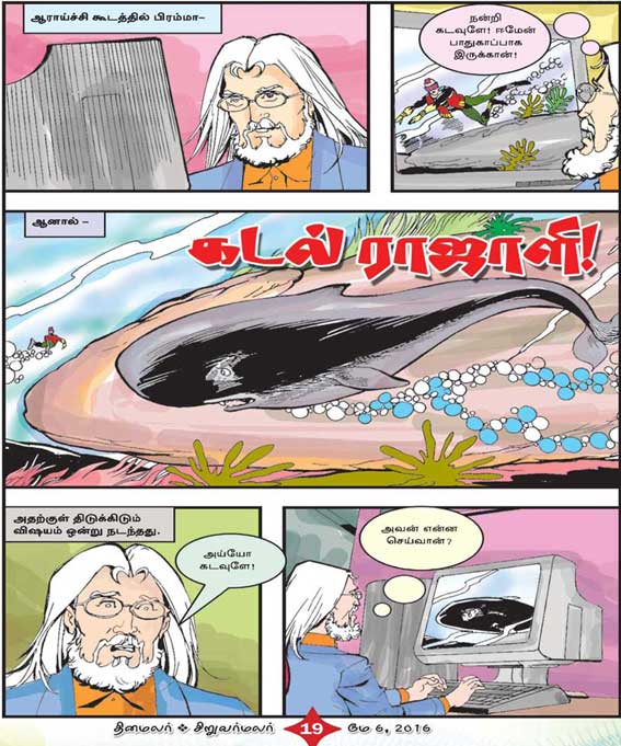 Latest Tamil News