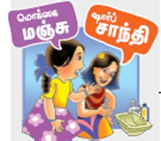 Latest Tamil News