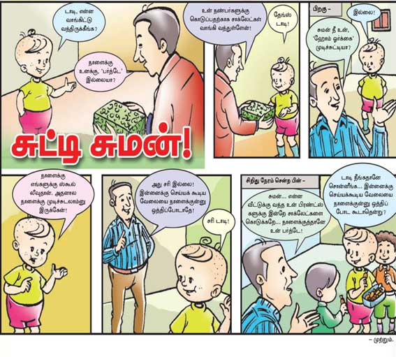 Latest Tamil News