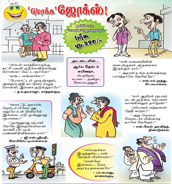 Latest Tamil News