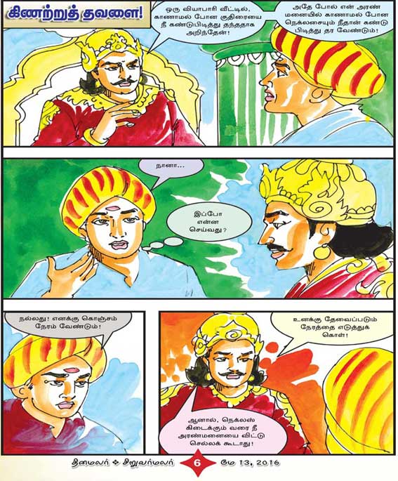 Latest Tamil News