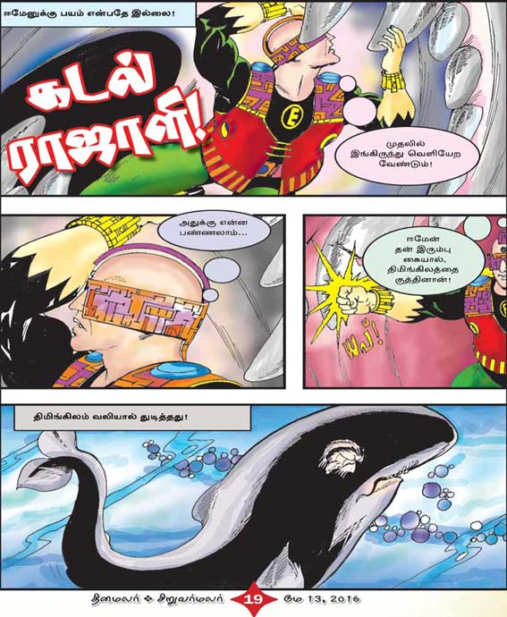 Latest Tamil News