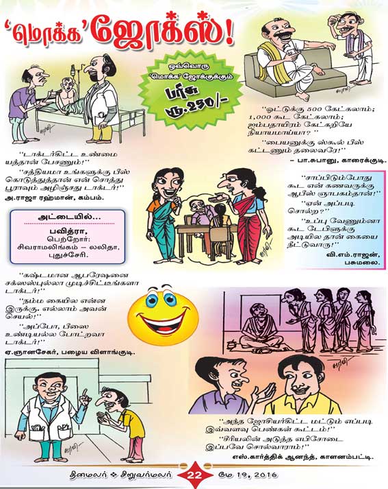 Latest Tamil News