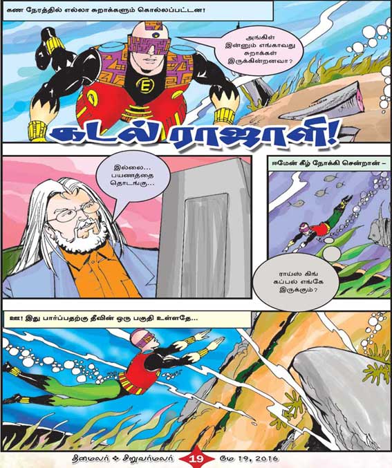 Latest Tamil News