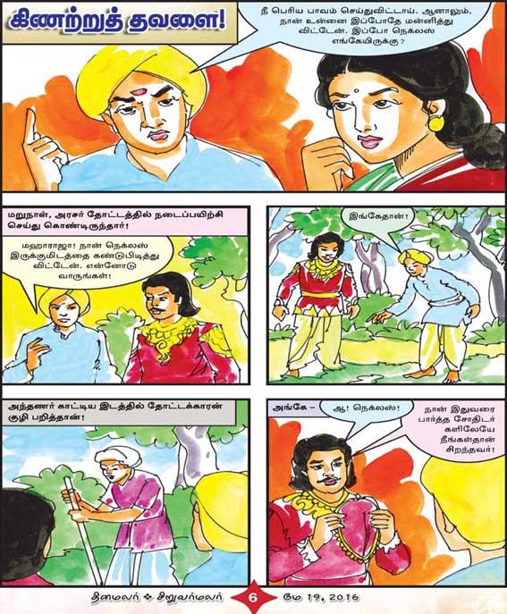 Latest Tamil News