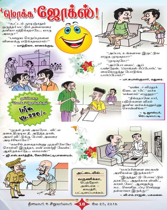 Latest Tamil News