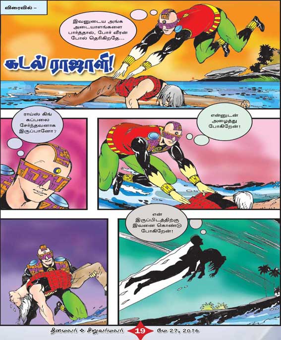 Latest Tamil News
