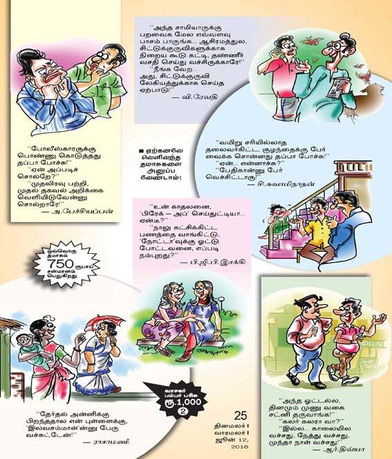 Latest Tamil News