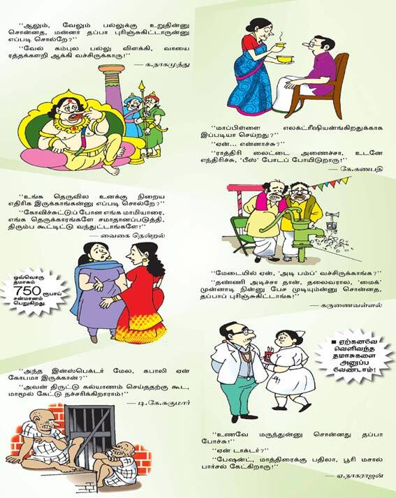 Latest Tamil News