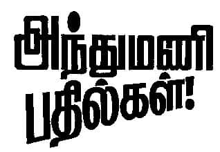 Latest Tamil News