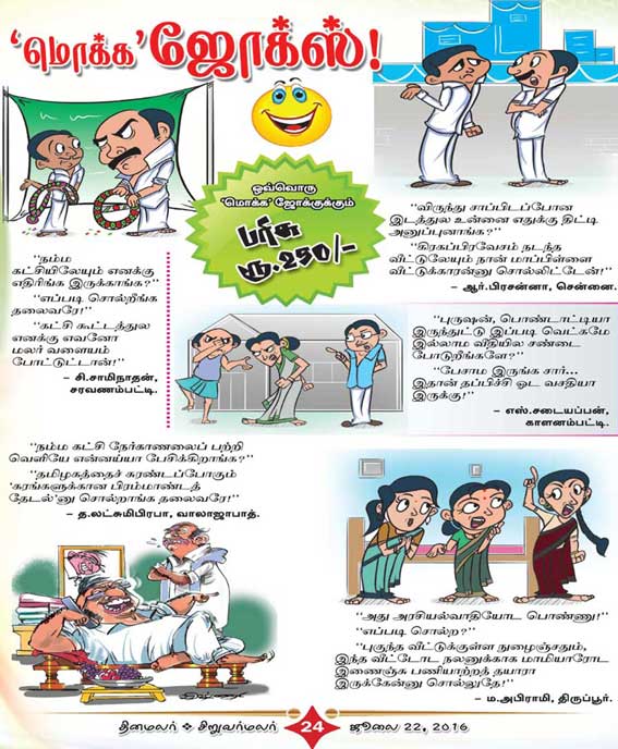 Latest Tamil News