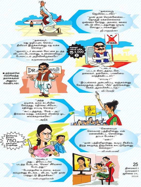 Latest Tamil News