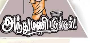 Latest Tamil News