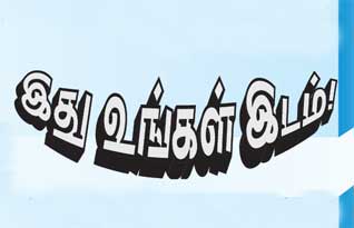 Latest Tamil News