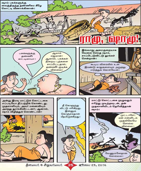 Latest Tamil News