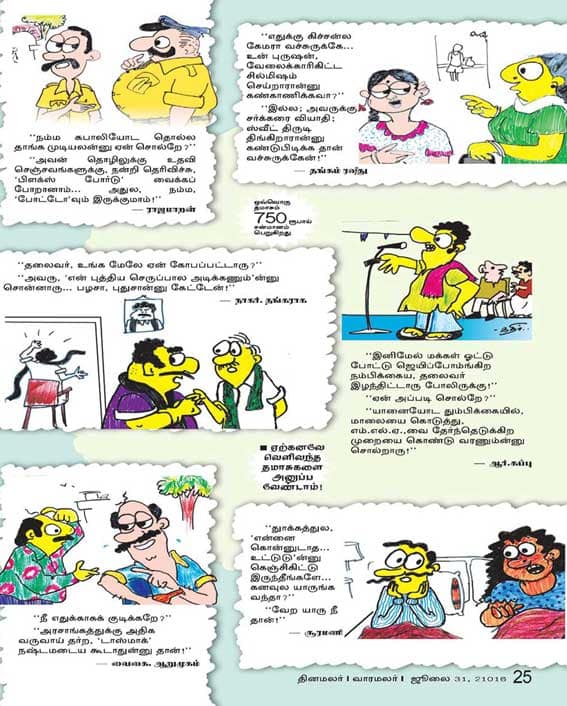 Latest Tamil News