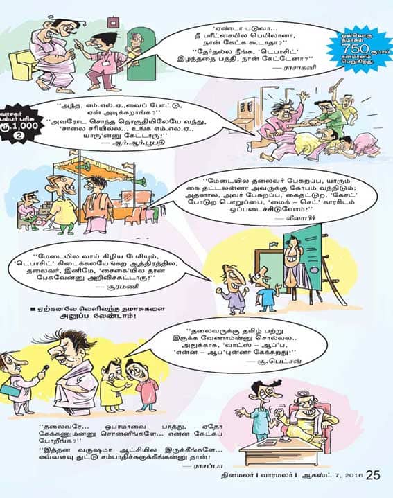 Latest Tamil News