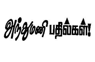 Latest Tamil News