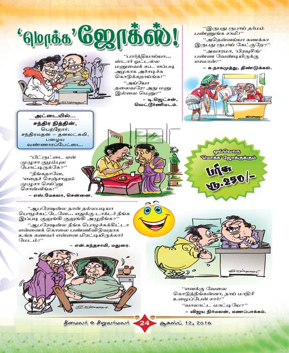 Latest Tamil News