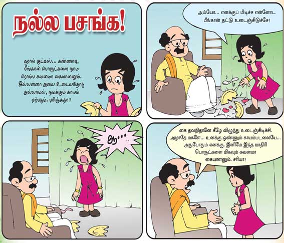 Latest Tamil News