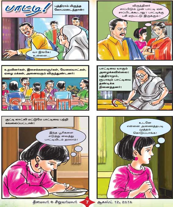 Latest Tamil News