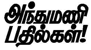 Latest Tamil News