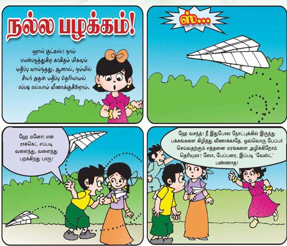 Latest Tamil News