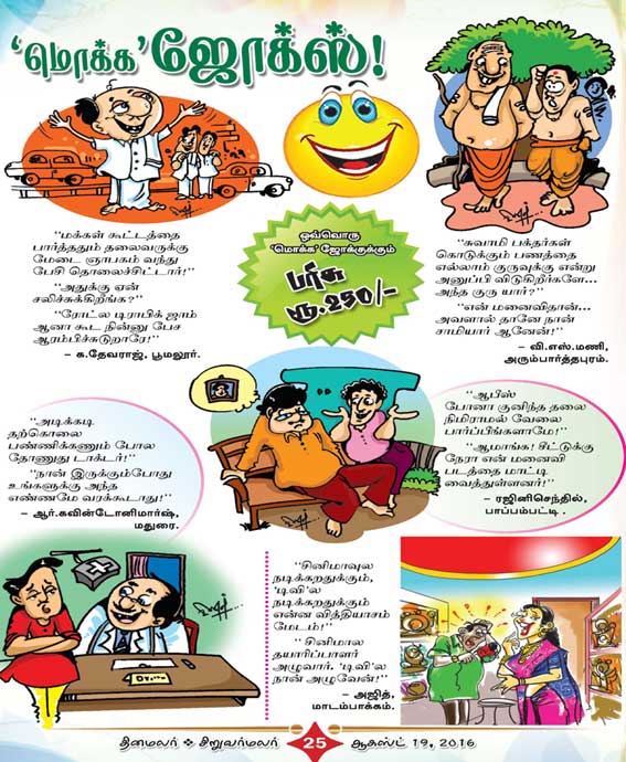 Latest Tamil News