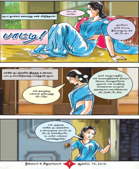 Latest Tamil News