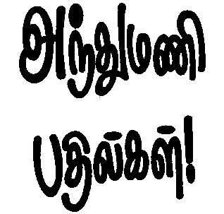 Latest Tamil News