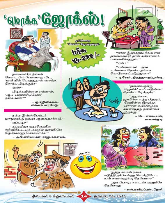 Latest Tamil News