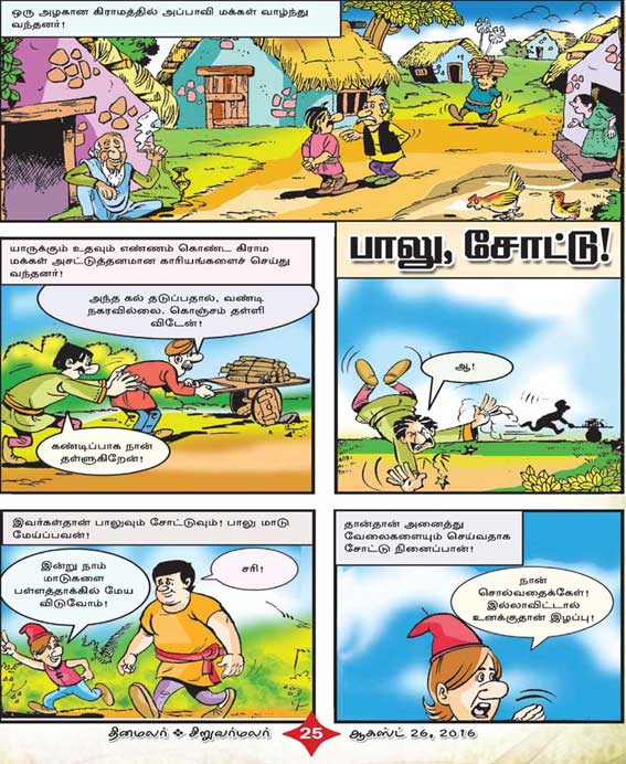 Latest Tamil News