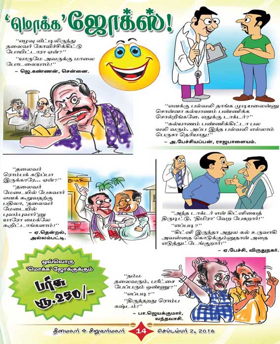 Latest Tamil News