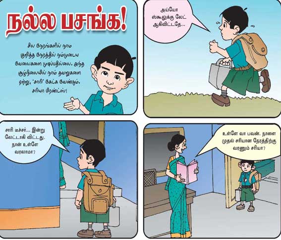 Latest Tamil News