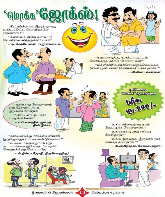 Latest Tamil News