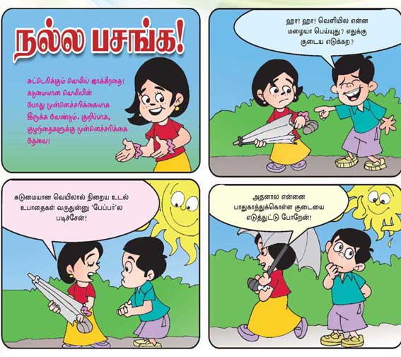 Latest Tamil News