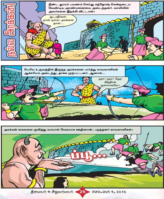 Latest Tamil News