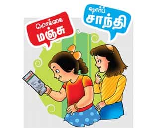 Latest Tamil News