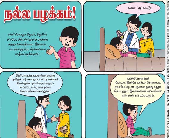 Latest Tamil News