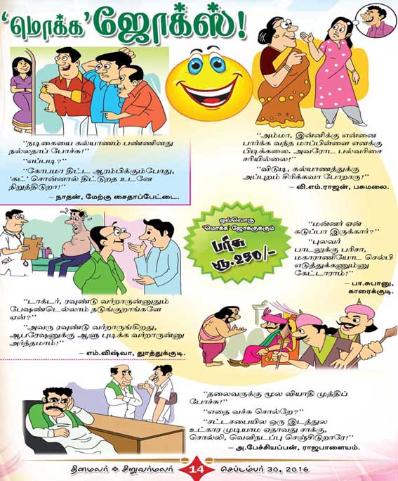 Latest Tamil News