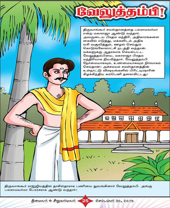 Latest Tamil News
