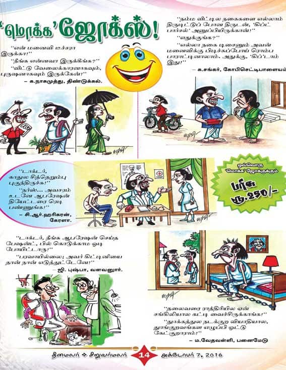Latest Tamil News
