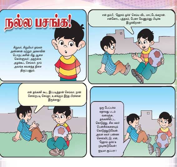 Latest Tamil News