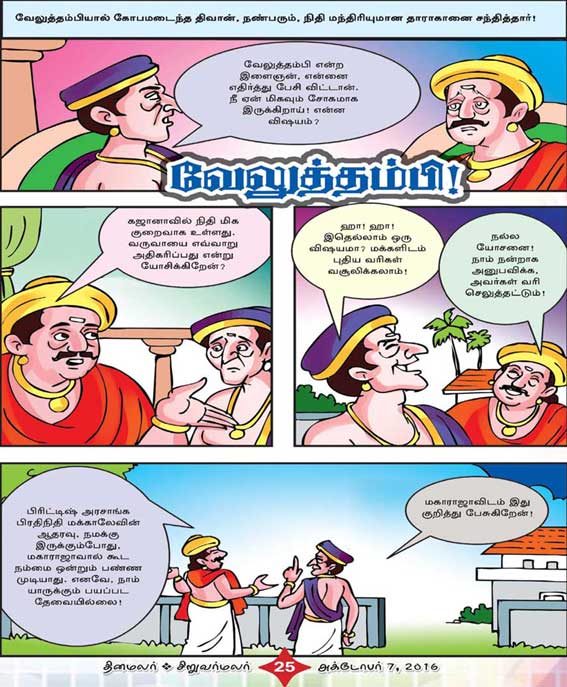 Latest Tamil News