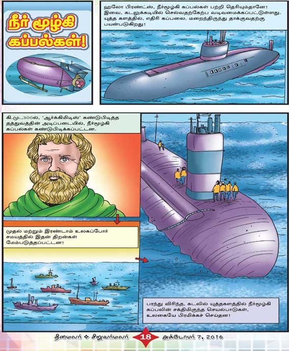 Latest Tamil News